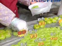 沈记青团-沈记青团