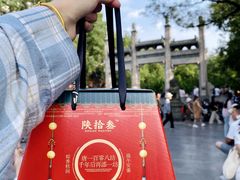 -陕拾叁-西安糕点(北院门创始店)