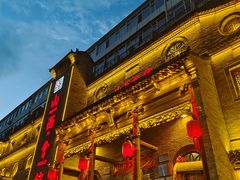 -山西会馆·晋菜·晋商宴·牌匾博物馆(胜利东街店)