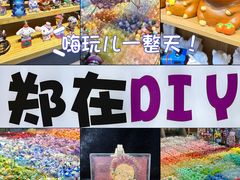 -郑在DIY·潮玩银饰绘画手作(中央大道旗舰店)