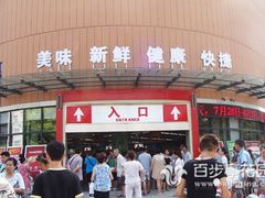 门面-中百仓储超市(百步亭花园路店)