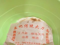 -孟记传统大刀面(星源商城店)