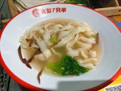 -古彭7只羊·招牌白串·碳锅羊肉旗舰店