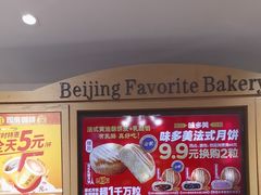 -味多美蛋糕(安定门店)
