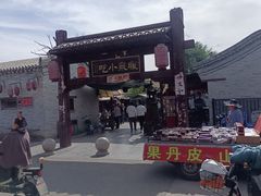 -暖泉古镇