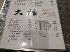 菜单-大档(荔湾店)