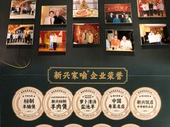 -新兴·金羊座·粤菜点心(乐峰店)