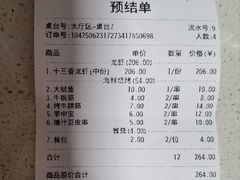 -赵氏盱眙十三香龙虾(蓝村店)