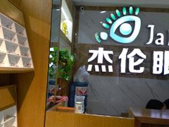 -杰伦眼镜·依视路·星趣控