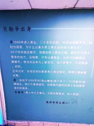 -贝勒爷专业男发