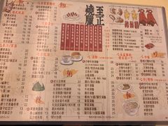 菜单-永盈茶餐厅(江南大道中店)