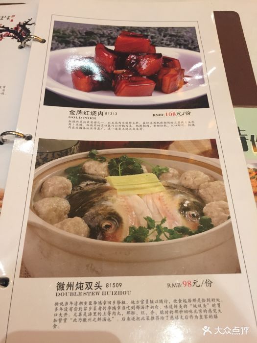 同庆楼(万达店)-菜单-价目表-菜单图片-南京美食-大众点评网