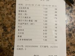 账单-惠食佳(滨江大公馆店)