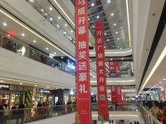 -万达广场(扬州邗江店)