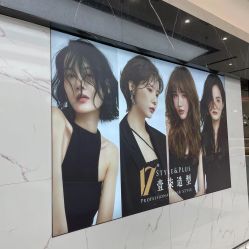 -17style壹柒造型