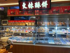 -徐文林香酥饼(桃园店)