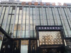 门面-芭菲盛宴·环球美食(北城国际店)