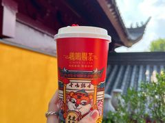 -鸡鸣赐茶(鸡鸣寺路店)