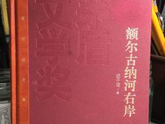 -新华书店(南通和平桥店)