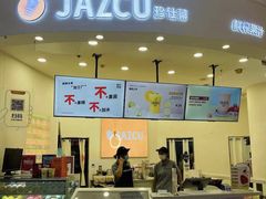 -Jazcu珍仕菓鲜榨果汁(西单大悦城店)