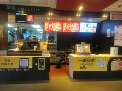 -麦当劳(龙湖时代天街店)