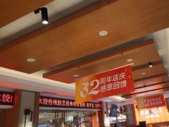 -东方饺子王(新阳路店)