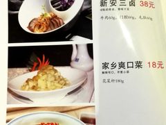 菜单-严州府·地道建德菜