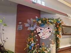 -雲說·花(西宸天街店)