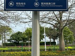 -广州香格里拉酒店