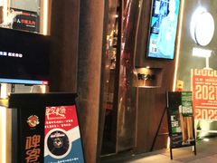 -啤客走廊