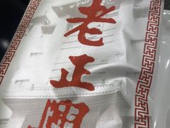 -老正兴菜馆(福州路店)