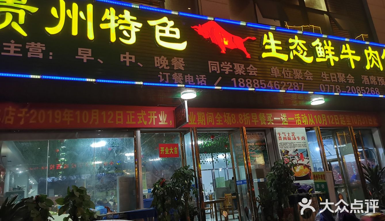 生意十分火爆的贵州牛肉火锅,来晚一点都没有位置
