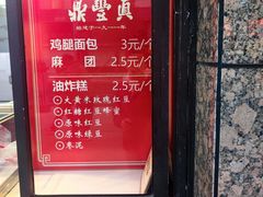 -鼎丰真(重庆路店)