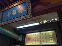 -老徐家柿子饼(北广济街店)