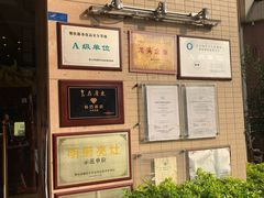 -龙的酒楼·手工早茶·顺德菜(近良路店)