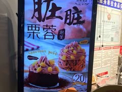 -西树泡芙(正佳店)