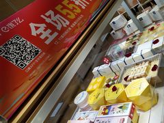 -好利来(革新店)