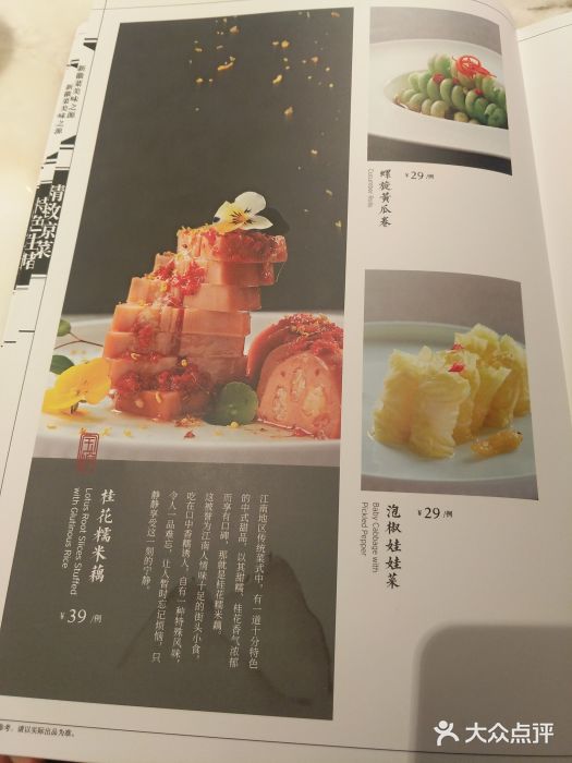 六尺巷新徽菜(总店)菜单图片