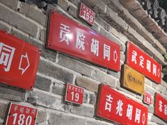-京味斋·北京烤鸭(北京南站洋桥店)