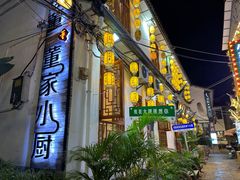 -大理董·董家小厨野生菌火锅(古城旗舰店)