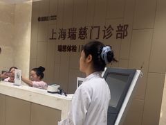 -瑞慈体检上海陆家嘴机构
