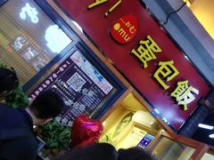 -歹街(金成店)