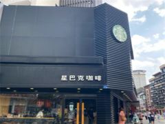 -星巴克(南京狮子桥店)
