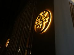 -周三的情书花园餐厅(江北店)