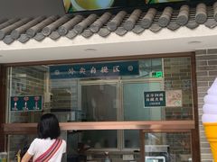 -民信老铺(华盖路店)