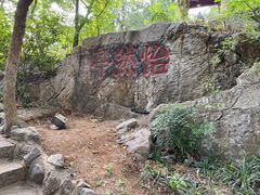 -云龙山