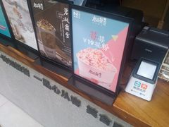 -唐沫茶兮(仓山万达金街店)