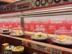 -万岁寿司(万国店)