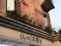 -南方迷宗大包(湖滨店)