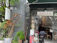 -袁妈红豆汤(重庆总店)